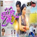 Haye Re Mor Jani - Raju Kerketta