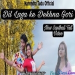 Dil Laga Ke Dekhna Gori - Santhali