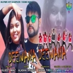 Deewana Deewana Bhelo Tore Pyar Me - Sujit Minz