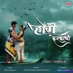 Hori Ishkachi - Shivnath Gawde, Sakshi Chauhan