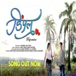 Dimple - Sanju Rathod