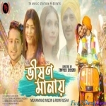 Vishon Manay - Muhammad Milon, Rumi Rusha