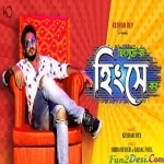 Hingshute Ra Hingshe Kor - Keshab Dey