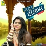 O Ji Re Deewana - Sugna Bai