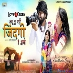 Kyu Tu Mari Zindgi Me Aayo - Rani Rangili