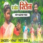 A Re Mor Rilen - Vinay Kumar