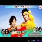 Toy To Baurale Marad - Theth - Priya Devi