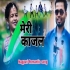 Tore Pyar Me Re Kajal - Deepak Kerketta