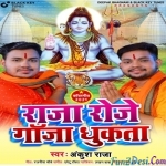 Raja Roje Ganja Dhukata (Ankush Raja)