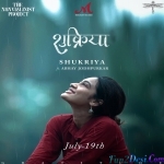 Shukriya - Abhay Jodhpurkar