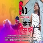Tor Se Bital Pal - Sad - Lamain Tirkey