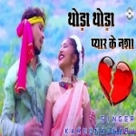 Tor Thoda Thoda Pyar Kar Nasha - Kareena Sahu - THeth
