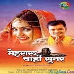Mehraru Chahi Sunar (Pramod Premi Yadav)