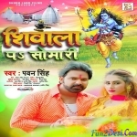 Shivala Pa Somari (Pawan Singh)