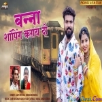 Shopping Karaydo - Ajay Kumar Meena, Sonam Mobarsa