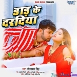 Daar Ke Daradiya (Neelkamal Singh)