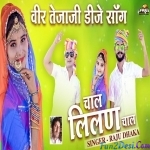 Chal Lilan Chal - Raju Dhaka