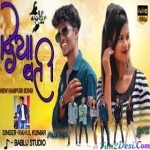 Toy Hamar Diya Or Bati - Rahul Kumar