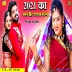 Payal Ko Shaor (Raju Rawal, Happy Singh)
