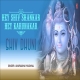 Hey Shiv Shankar Hey Karunakar - Shiv Dhuni