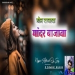 Dhol Bajawa Mandar Bajawa Nagpuri Remix - Dj Domnik