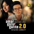 Amar Gorur Garite 2. 0 - Hasan S. Iqbal, Dristy Anam