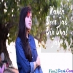 Kahin Door Jab Din Dhal Jaye Cover - Madhu