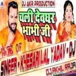 Devghar Ji Devghar Le Chaliye Na Remix 2021 By Dj Akhil
