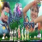 Kajrare Ankhiya - Rakesh Kumar