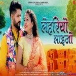 Lehriyo Laijo -IndraDhavsi, Mukesh Choudhary