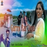 Garmi Kar Dina - Arun Kachhap