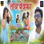 Tor Wada Jhutha, Wi Fi Network Lake Dil Todale - Nitesh Kachhap