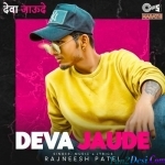 Deva Jaude - Rajneesh Patel