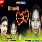 Deewani Banai Dele - Theth - Priya Devi