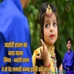 Etni Kathe Der Lagai Banna - Arohi Rawal