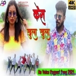 Kesh Khula Khula Tor Lamba Lamba Baal