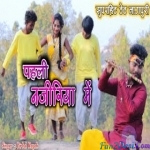 Pahli Najiriya Me - Theth - Birbal Nayak