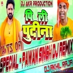 Pi Li Pudina Bol Bum Dance Remix By Akhil Raja