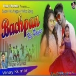 Bachpan Ka Payar Bhul Nahi Jana Re - Nagpuri - Vinay Kumar