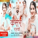 Kesar Ralke - Richpal Dhaliwal