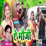 Ae Bhoji Biha Karai De Hamra - Satish Das