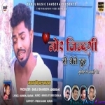 Mere Yaar Se Milade - Sad Theth - Birbal nayak