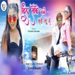 Tor Bali Umariya, Dil Ke Karela Deewana Goriya