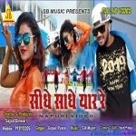 Sidhe Sadhe Yaar Re - Gopal Pyare
