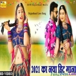 Chora Milba Ne Aaja Mari Jaan - Yuvraj Mewari