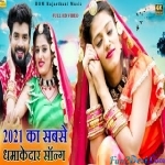 Aao Piya Ji Marey Desh - Parful Sargara