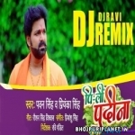 Pi Li Pudina Bolbum Official Remix By Dj Ravi 2021