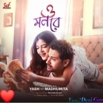O Mon Re - Tanveer Evan