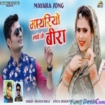 Mayariyo lave To Beera - Mukesh Sinla