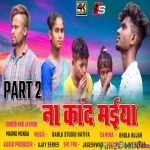 Na Kand Maiya - Part 2 - Madhu Munda